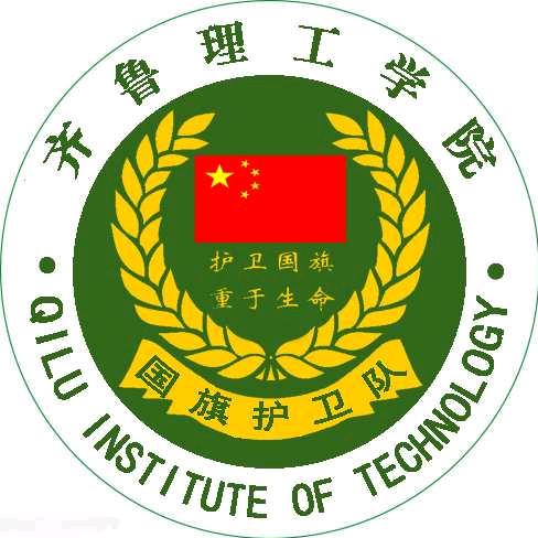 齐鲁理工学院国旗护卫队