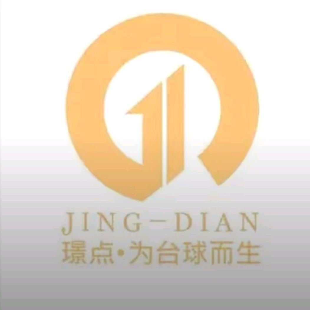 华阴璟点桌球-