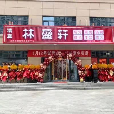 林盛轩