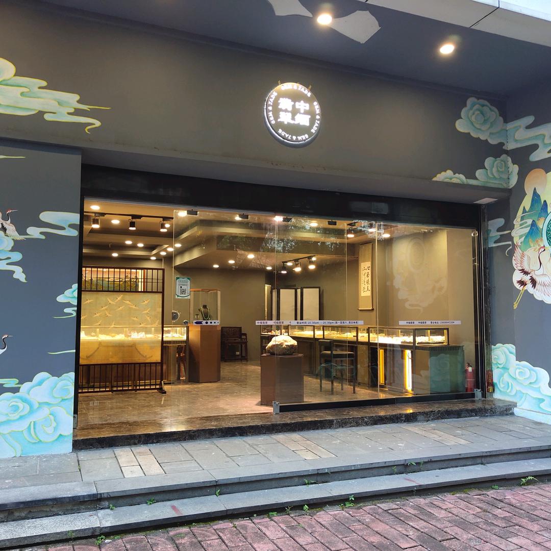 广州中缅翡翠店