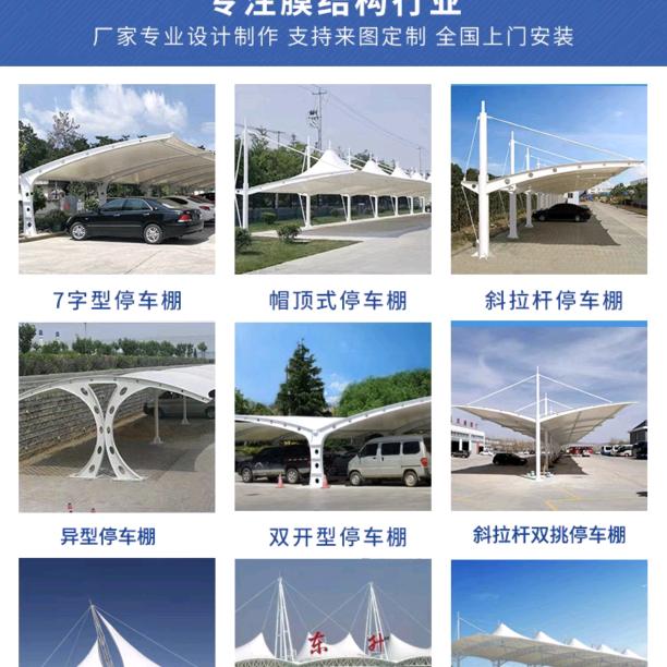 惠州市立恒广告雨棚膜结构有限公司