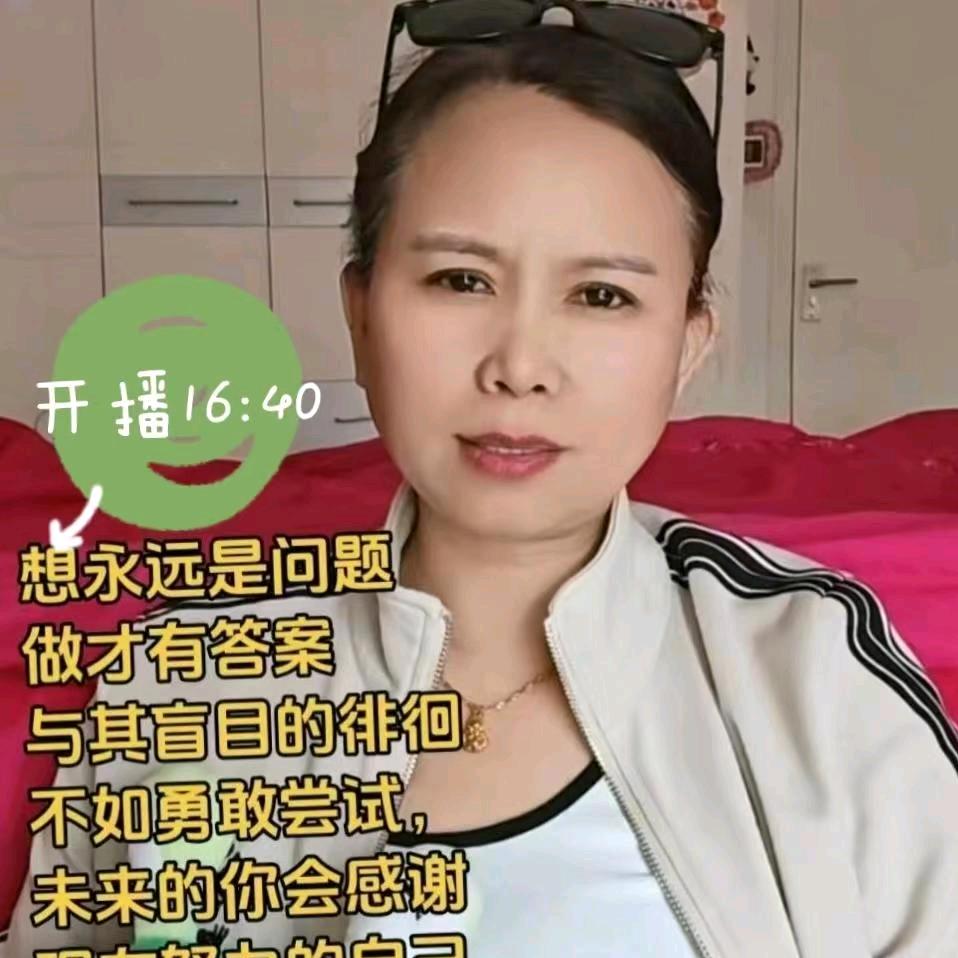 毛大姐 下午：16:40）
