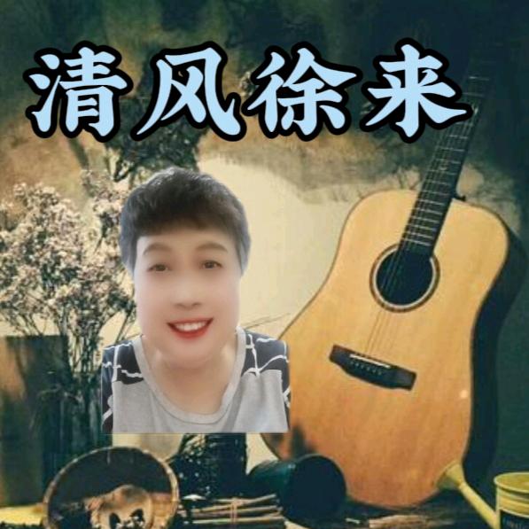徐姐