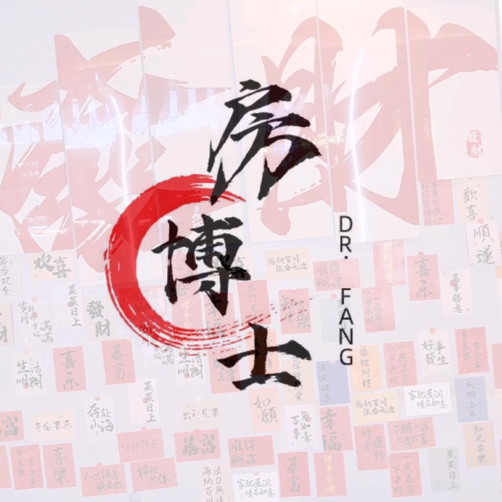 沈阳房博士