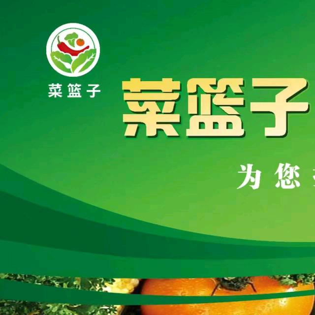 桥南 菜篮子 红云农超 菜市场