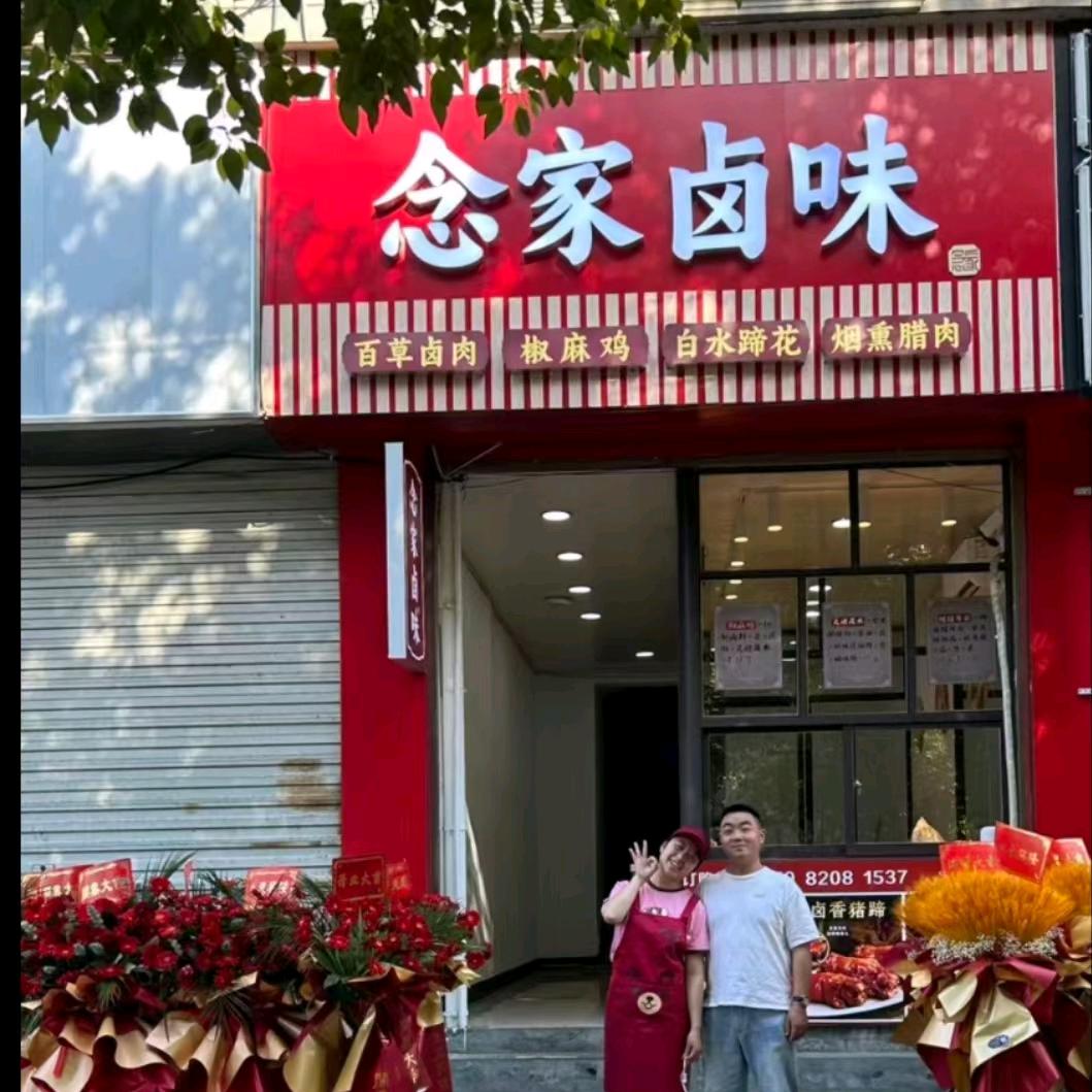 周巷，熊琴