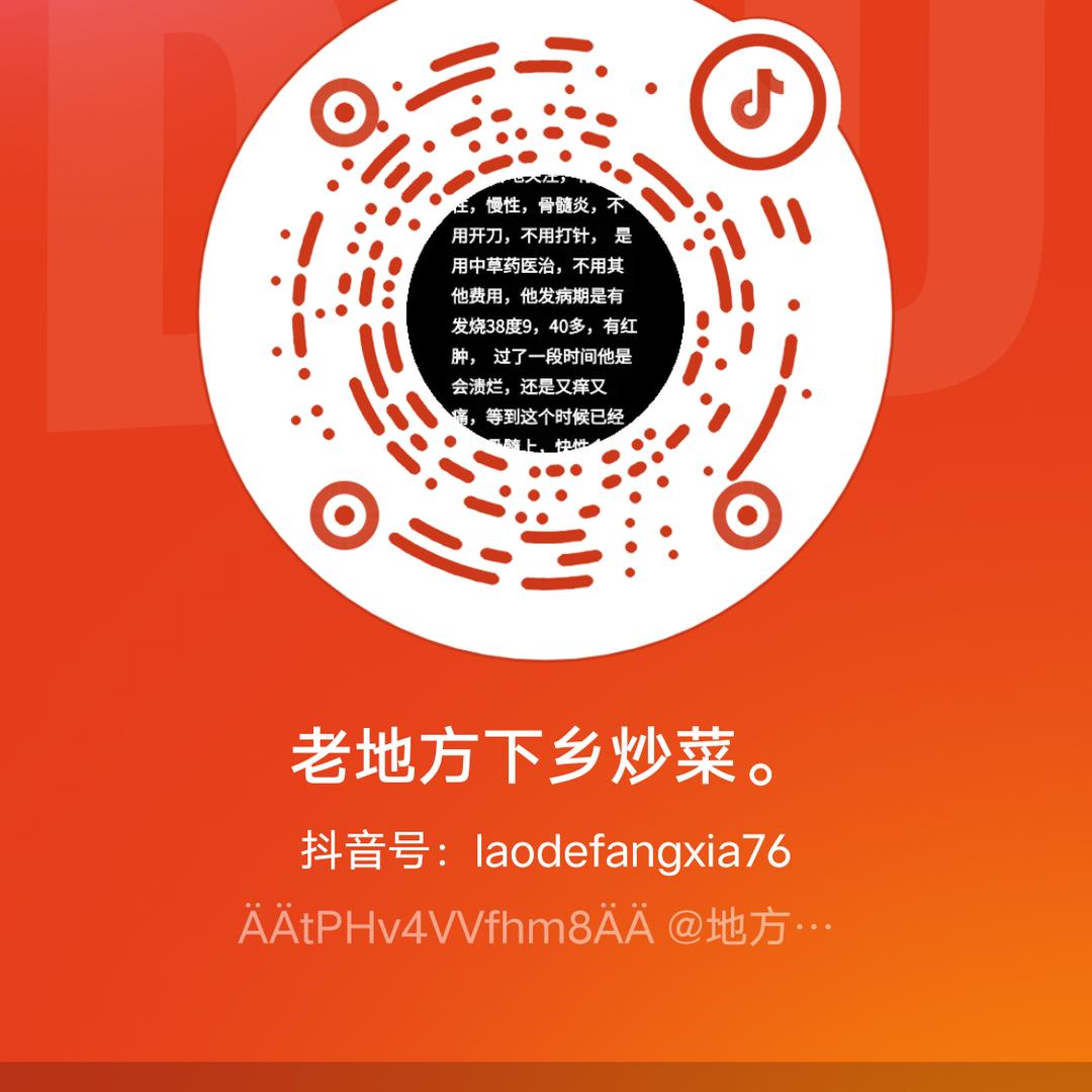 老地方下乡炒菜。