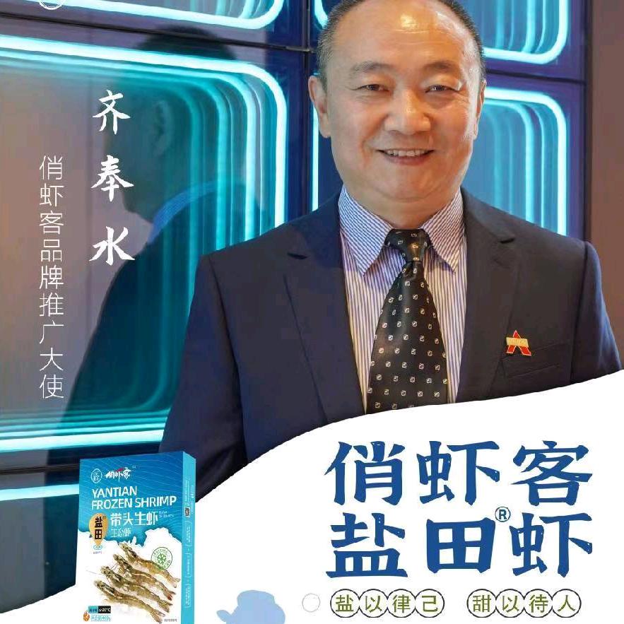 俏虾客盐田虾企业店