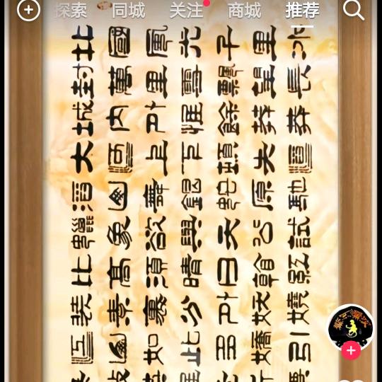 扶尧直上