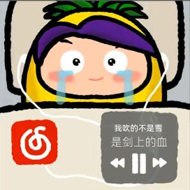 随 心