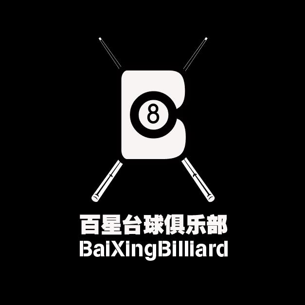 河口百星台球俱乐部【二楼独牙专区】