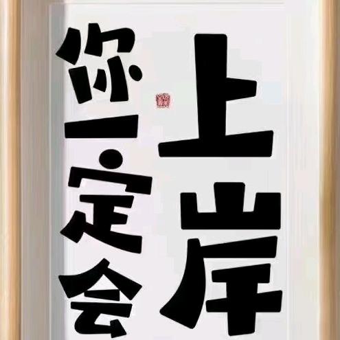 高中#高考