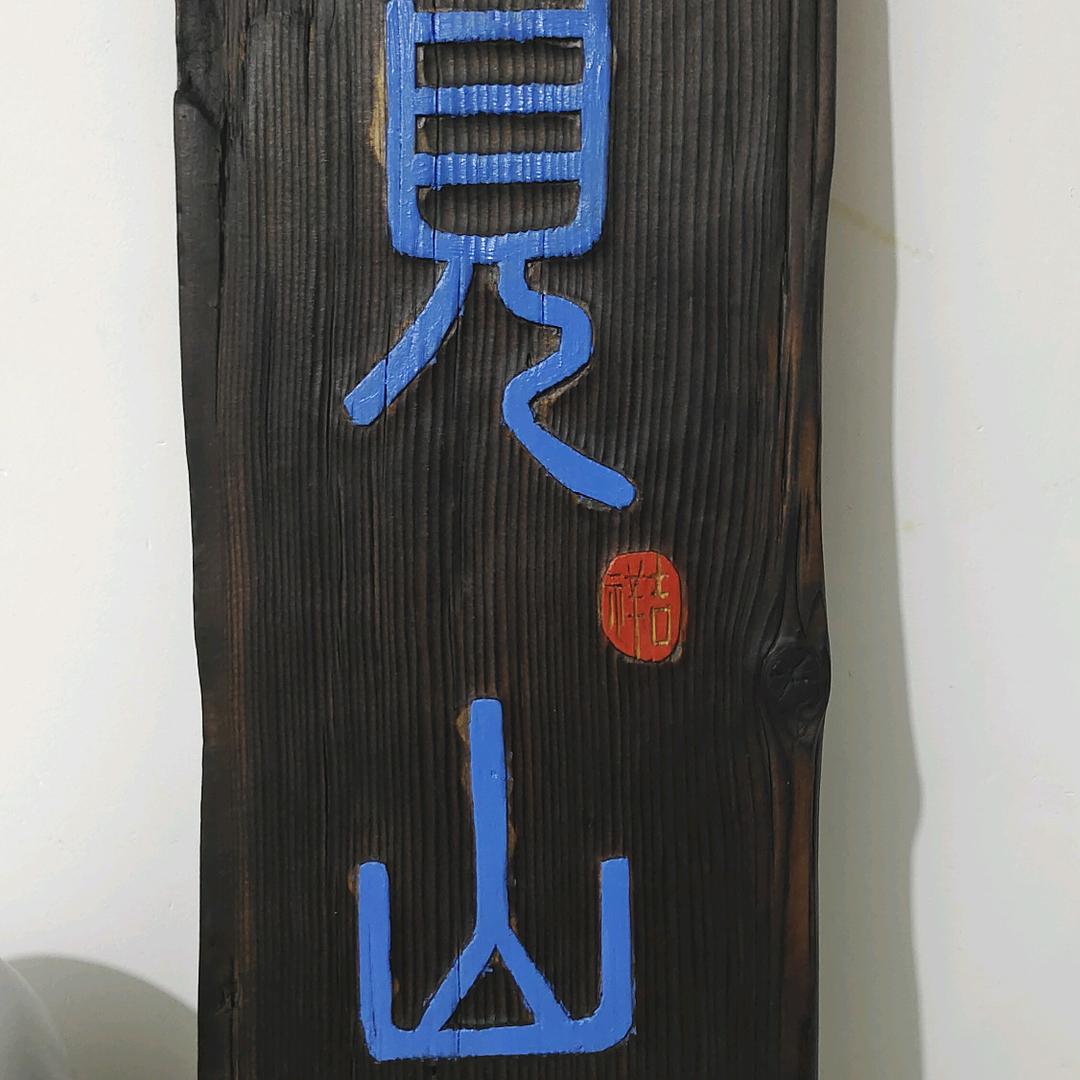 白小糖