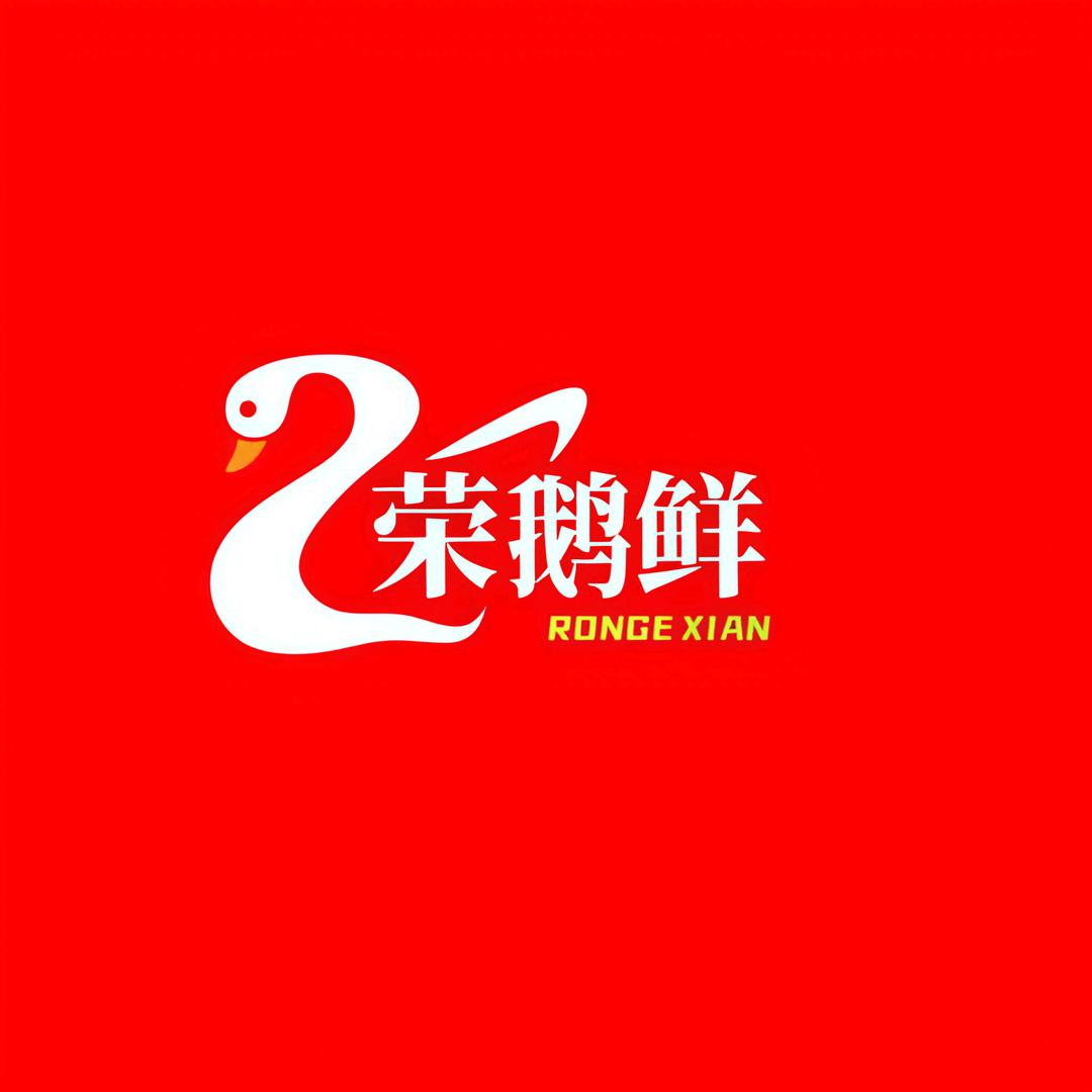 荣鹅鲜（荣昌卤鹅）