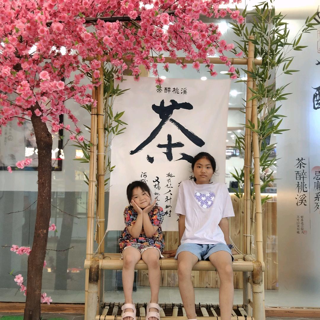 彤~妍麻麻