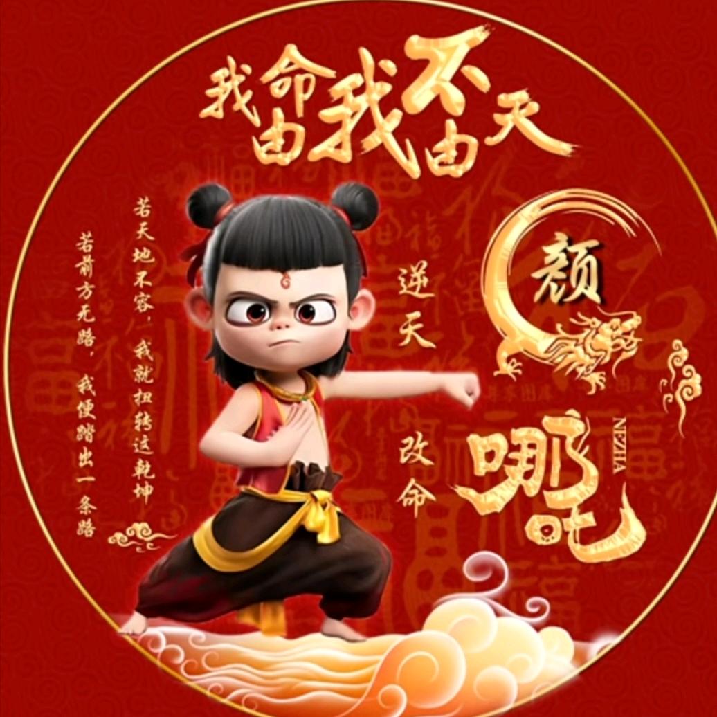 香香
