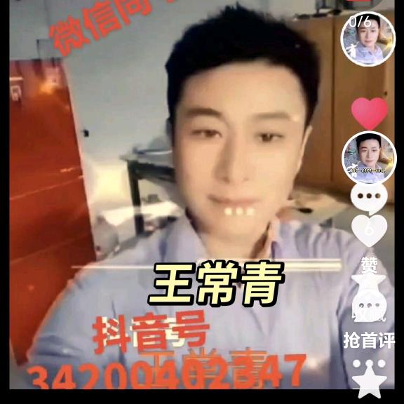 🌈王常青🌈山东金乡