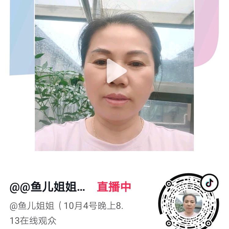 @鱼儿姐姐2@鱼儿姐姐（20.50开播）