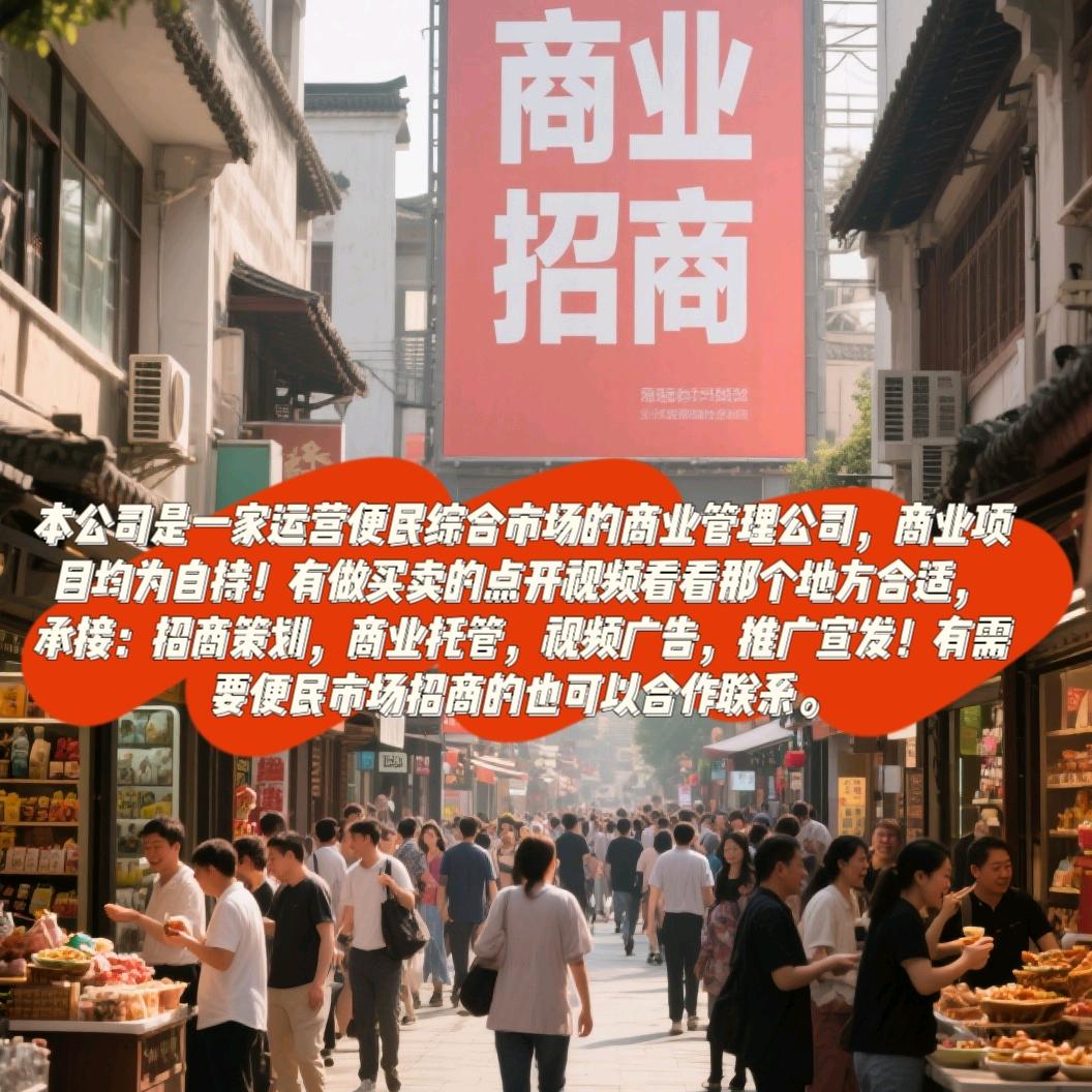 太原便民惠民市场（商业合作）