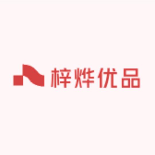 梓烨云仓优品