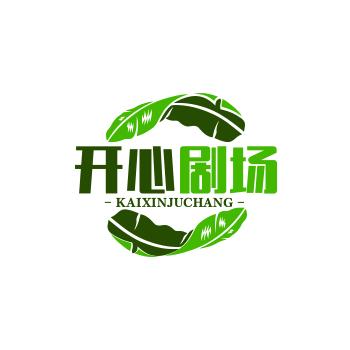 开心万岁