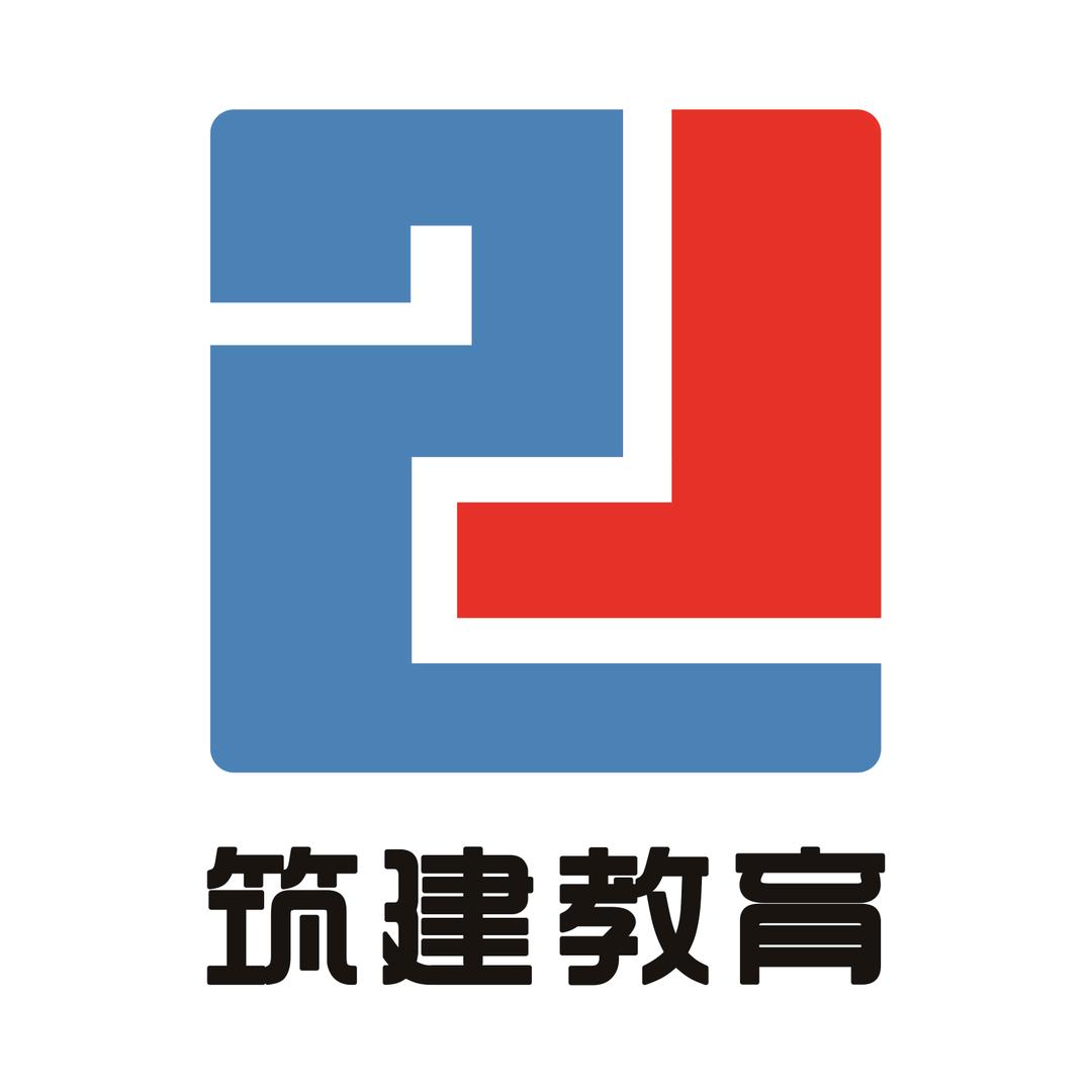 筑建培训学校