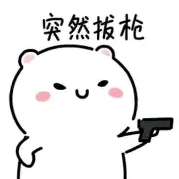 你在说什么