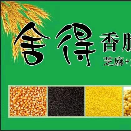 御街香脆杂粮煎饼