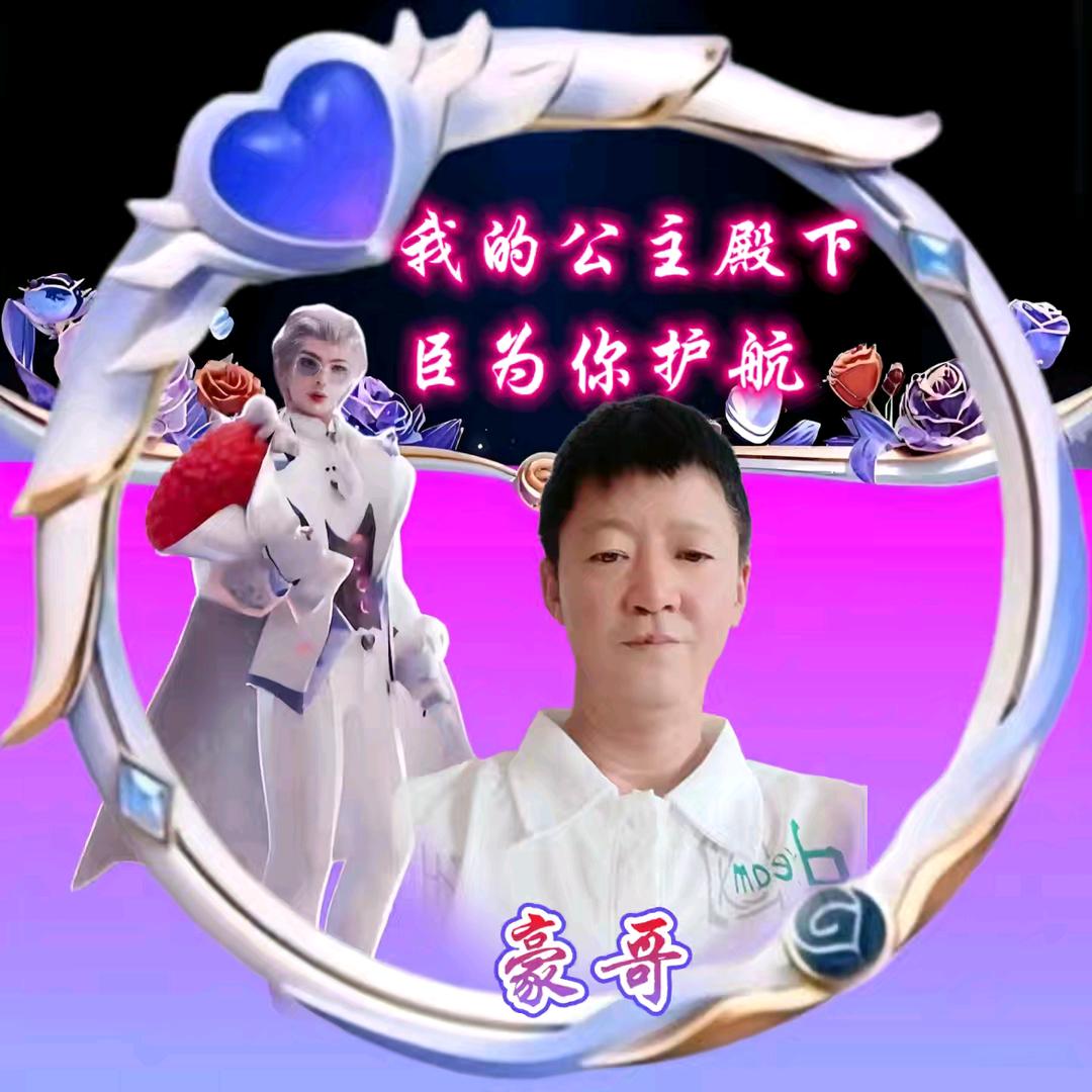东北