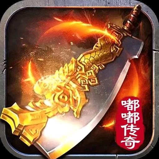 大魔王砍传奇