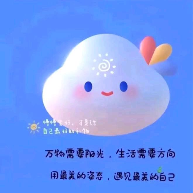 好运伴随