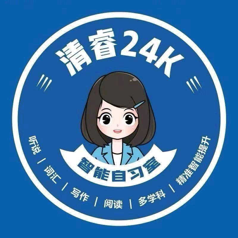 清睿智能英语成华区 圣灯路校区