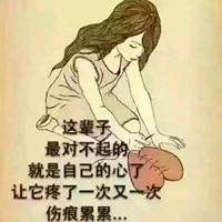 为爱心碎