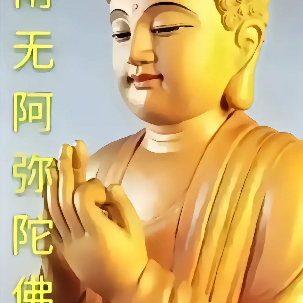 🙏惠成，