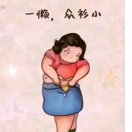 体重有点陈