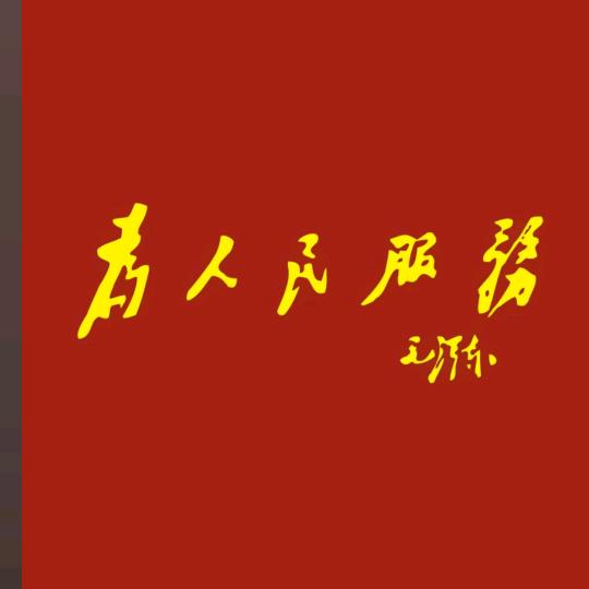智慧讲堂