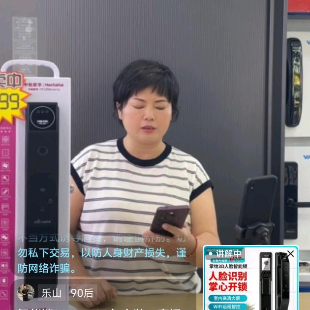 都江堰市霞姐智能门锁
