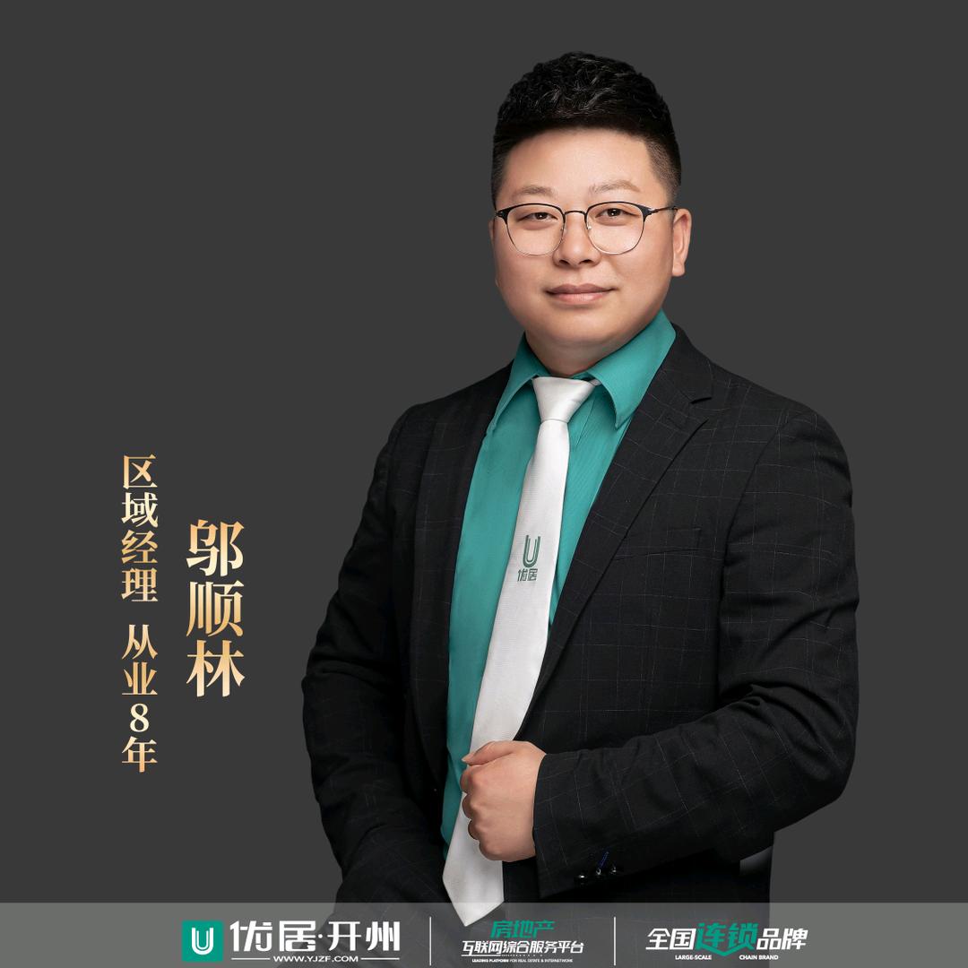 重庆友屋房地产经纪