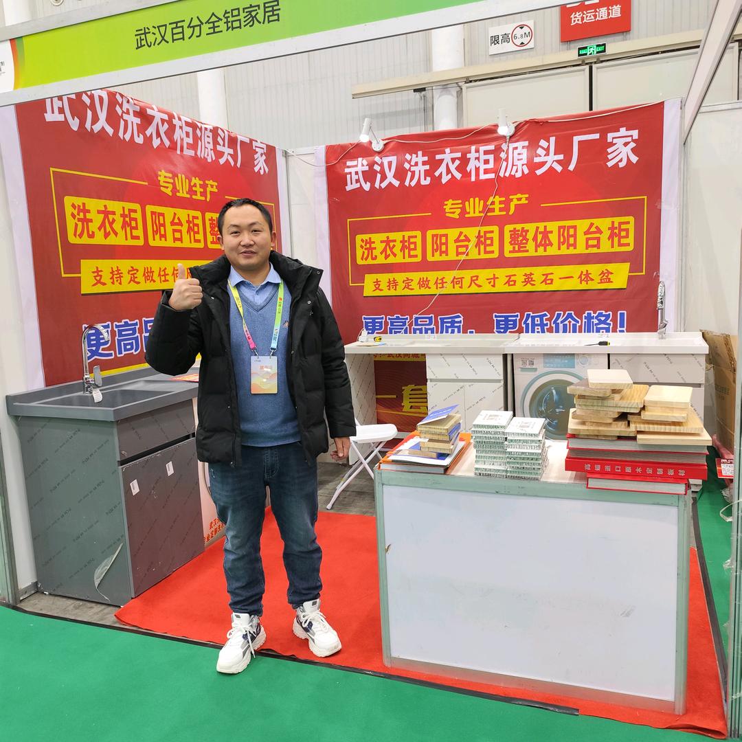 武汉洗衣柜加工厂（百分全铝家居）