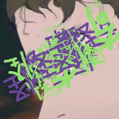 千睢&泽艺