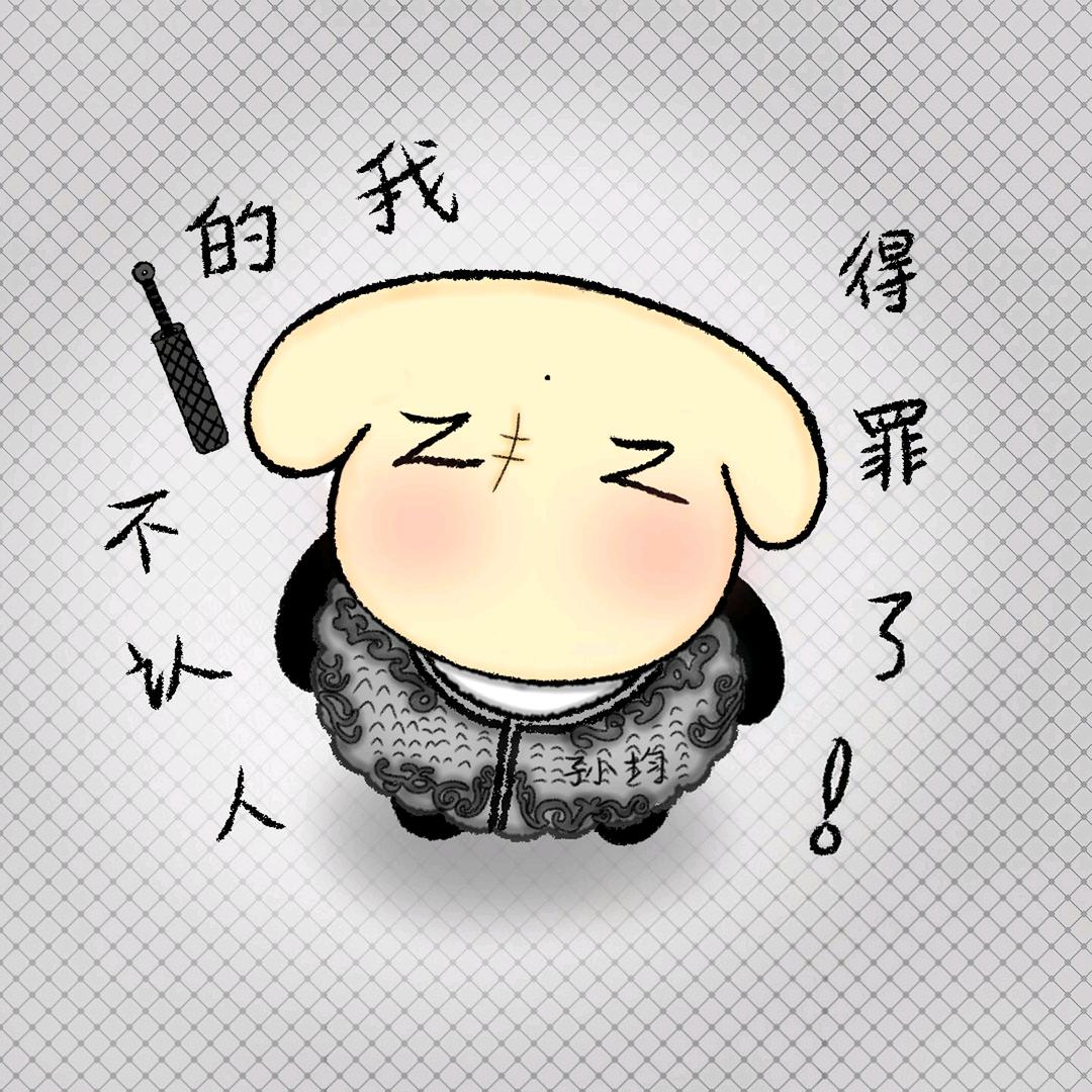 人生若只初相见