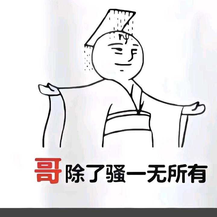 钱难有