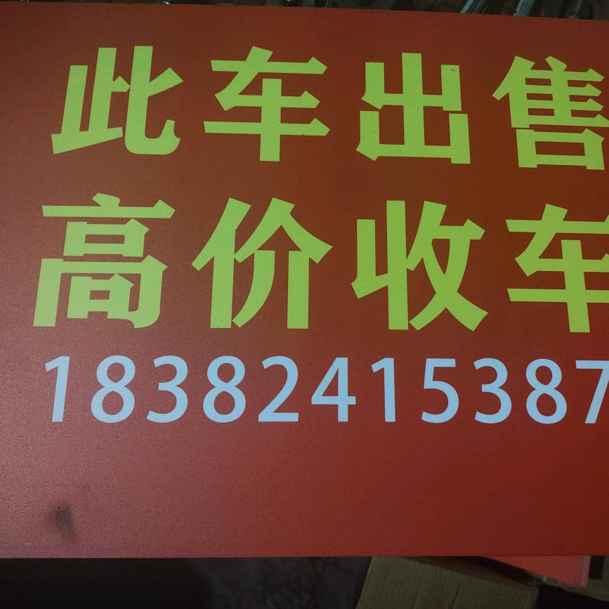 壹号二手车买卖维修