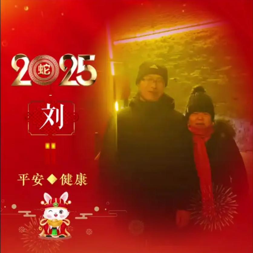 刘育生