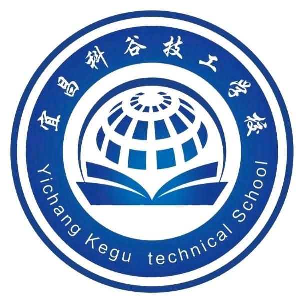 宜昌科谷技工学校有限公司