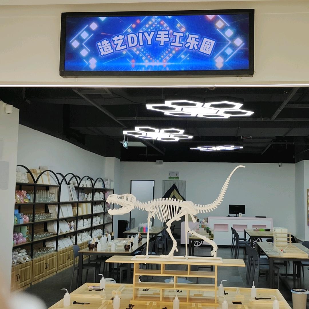 造艺DIY手工乐园官方号