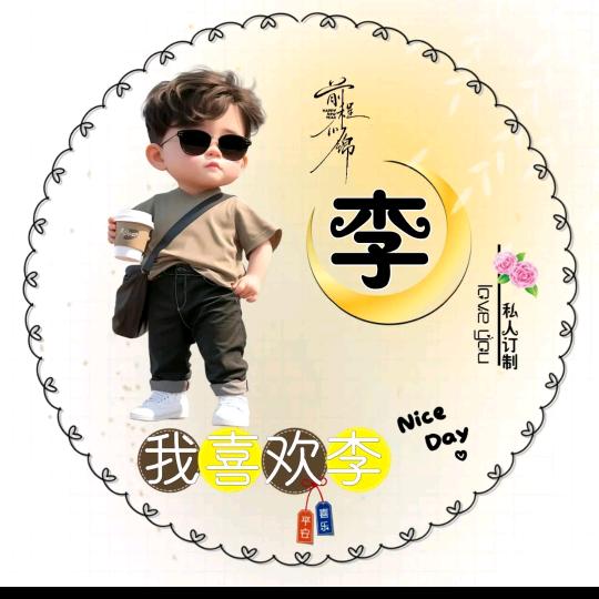 @璐辰《种草》