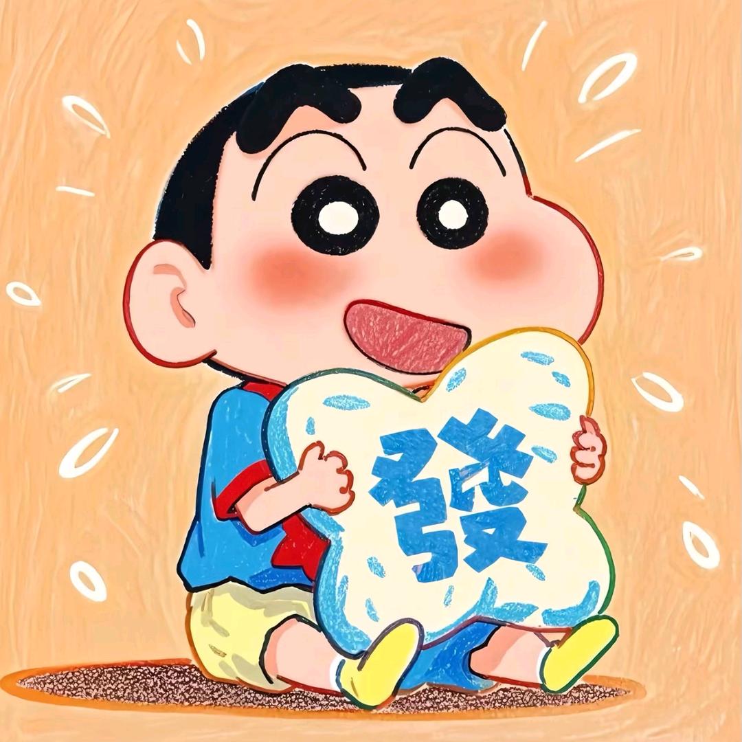 可劲弄吧