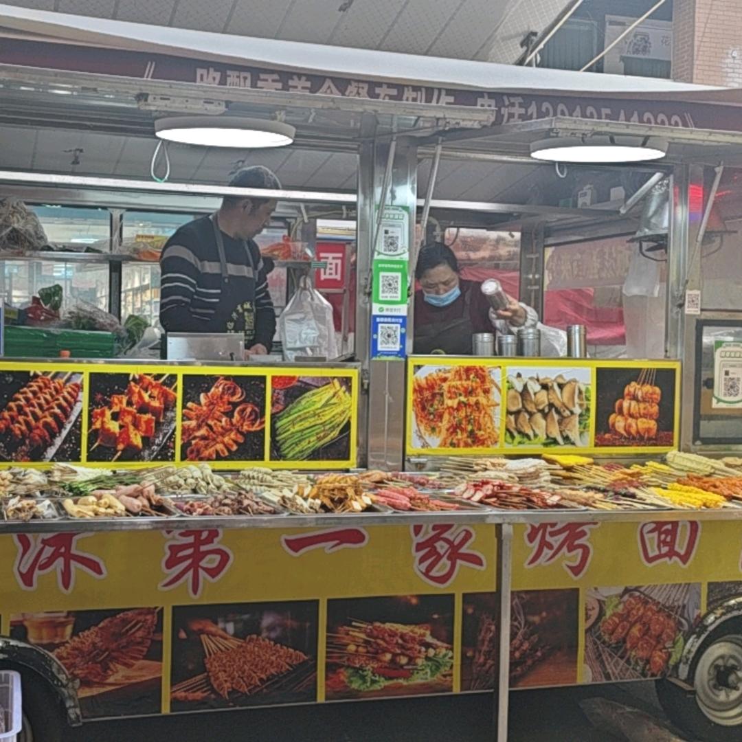 临沭第一家烤面筋炒粉