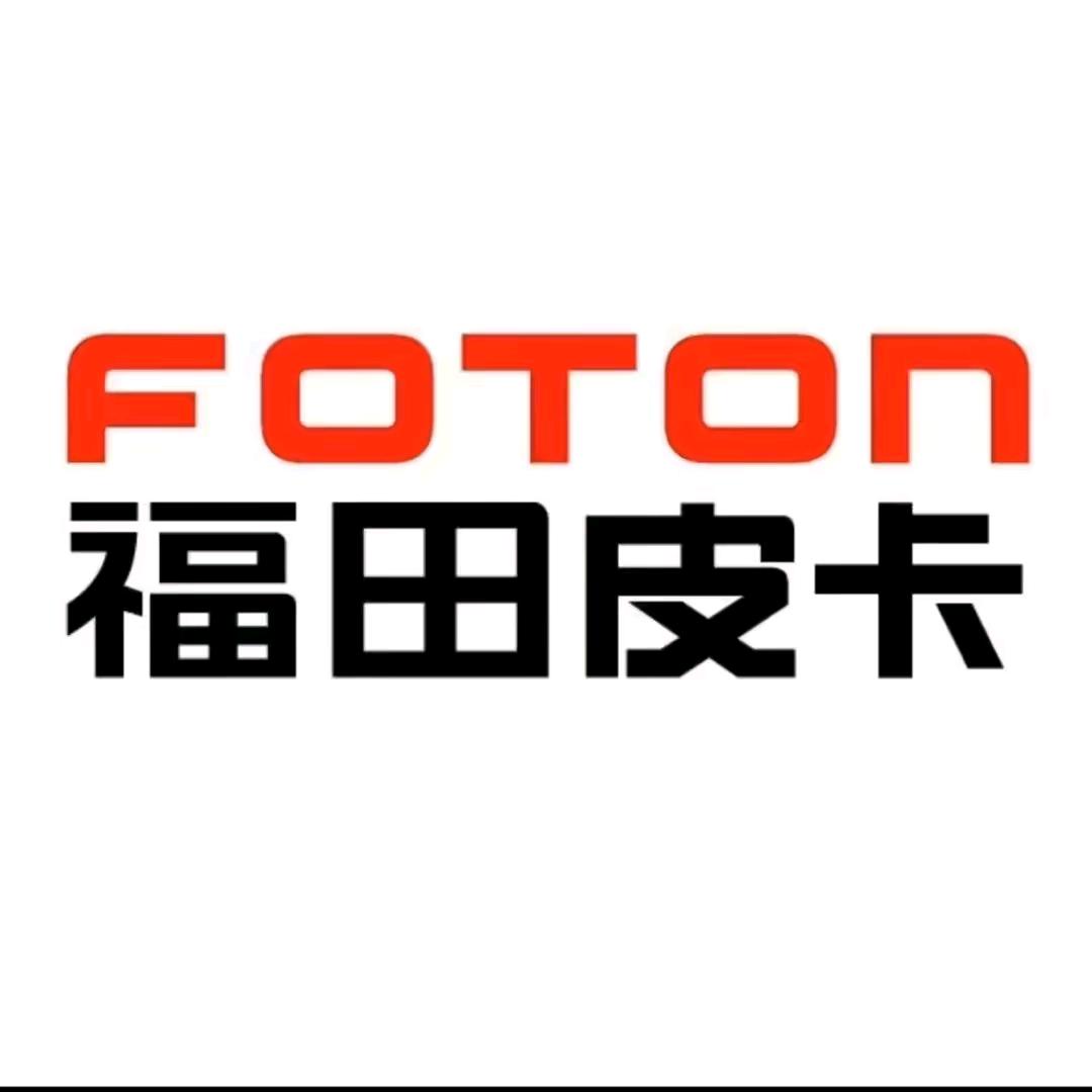 福田皮卡玉溪4S店